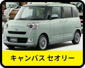 キャンバスボタン2